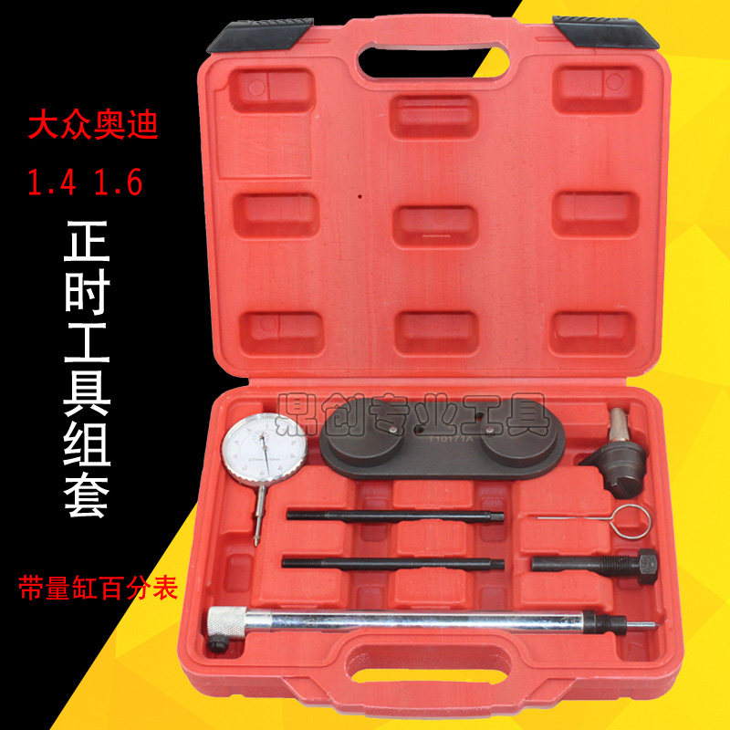 Volkswagen EA111 Polo Longcomfort Skoda Audi 1 4 1 4T 1 6 timing special tool T10171A-Taobao