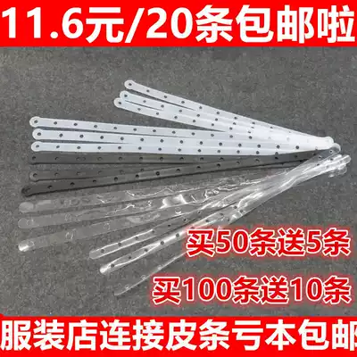 Clothing store suit hanger connecting strip transparent leather strip plastic suit clothes hanger trouser rack connecting strap rubber strip