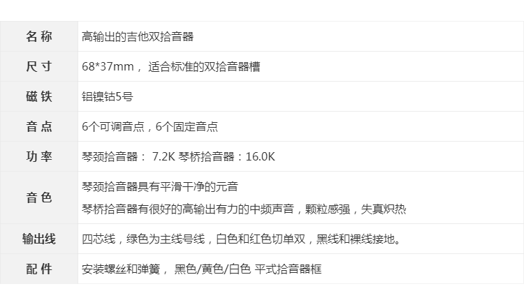 Звукосниматель 包邮试听h5sp东礼16k吉他双线圈拾音器白铜底座高输出铝镍钴5号 Donlis