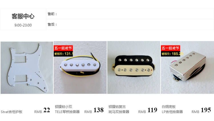 Звукосниматель 包邮试听东礼strat吉他单拾音器交错式5号铝镍钴音点音色温暖明亮 Donlis