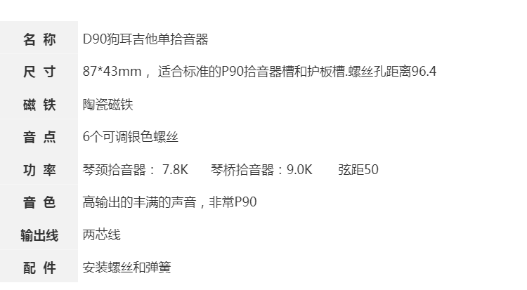 Звукосниматель 包邮东礼吉他拾音器高输出丰满的狗耳p90音色陶瓷dogear黄色一套 Donlis