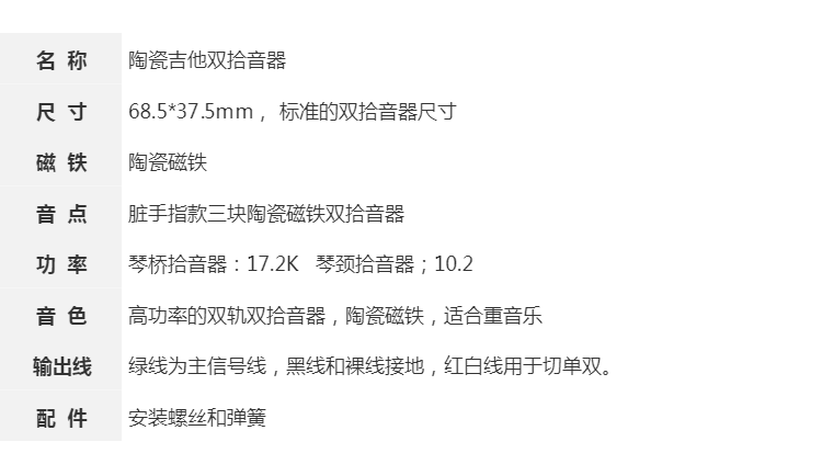 Звукосниматель 包邮东礼电吉他双线圈拾音器陶瓷磁铁大功率双轨多重音色黑白黄色 Donlis