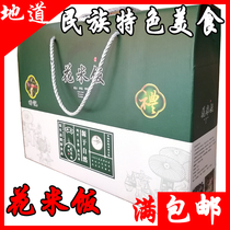 Yunnan specialty Pingbian ethnic five-color flower rice glutinous rice plant dyeing 250g per bag 3 bags full