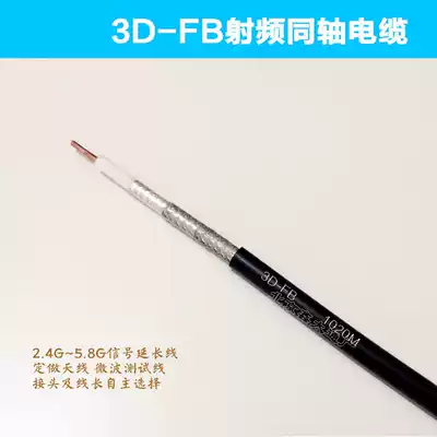 3D-FB Feeder Antenna Radio FB-50-3D Coaxial Cable LMR200 Physical Bubble Low Loss Cable