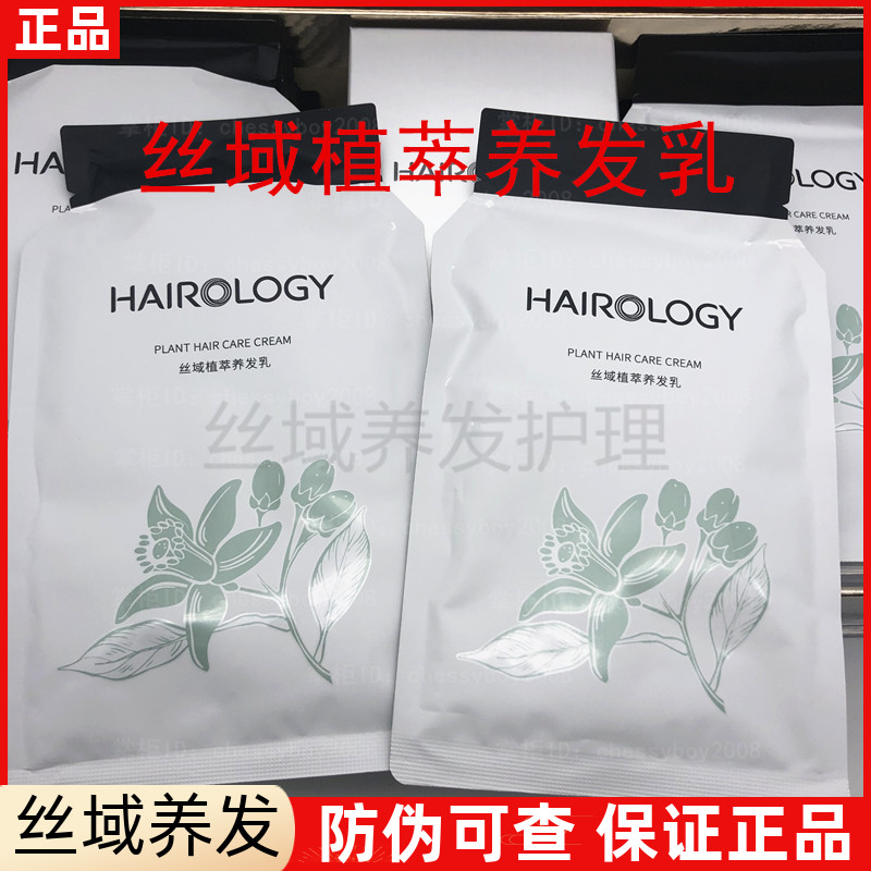 Silk field rose spa orange blossom hair nourishing milk cherry blossom golden moisturizing hair nourishing milk moisturizing cream repairs hair quality and keeps fragrance