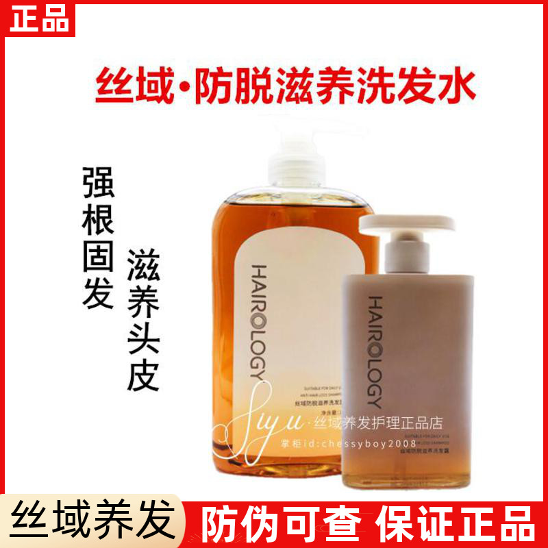 Silk domain hair nourishing anti-fall nourishing shampoo dew solid hair repair hair follicles strong hair ginger king silicone-free oil