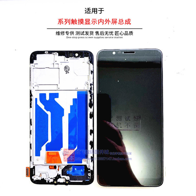 Application OPPO R11puls R11pulsK R11pulsK R11Spuls R11Spuls touch mobile phone screen assembly