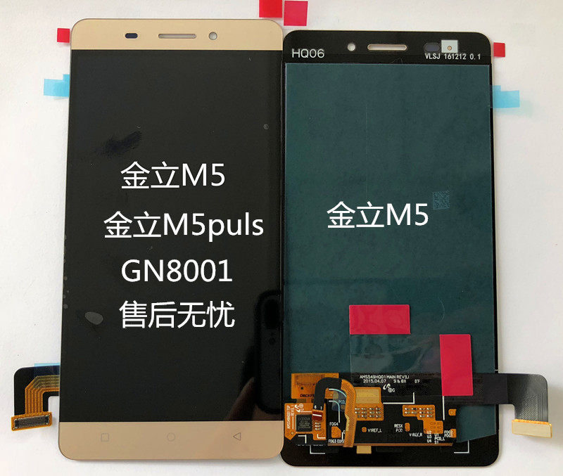 Suitable for Gionee M5 M5puls GN8001 M6 GN8003 GN8003L touch display screen assembly