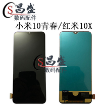 Suitable for Xiaomi 10 youth version screen assembly Red rice 10X 5g version touch screen LCD screen assembly