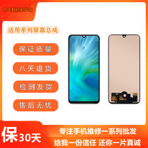 Suitable for Huawei Glory 20 Youth Edition play4tpro enjoy 10s LCD touch display inside and outside screen assembly