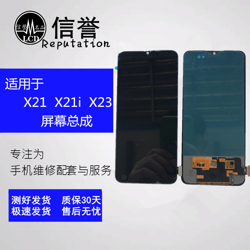 Applicable vivo X21 X21A X21A X21ia X21ia X23 touch screen external screen LCD screen mobile phone screen assembly