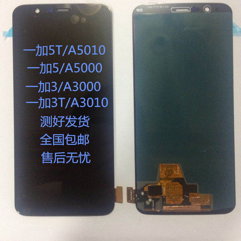 Suitable for OPPO OnePlus 5 T A5000 A5010 OnePlus 3 T A3000 touch display screen assembly with frame