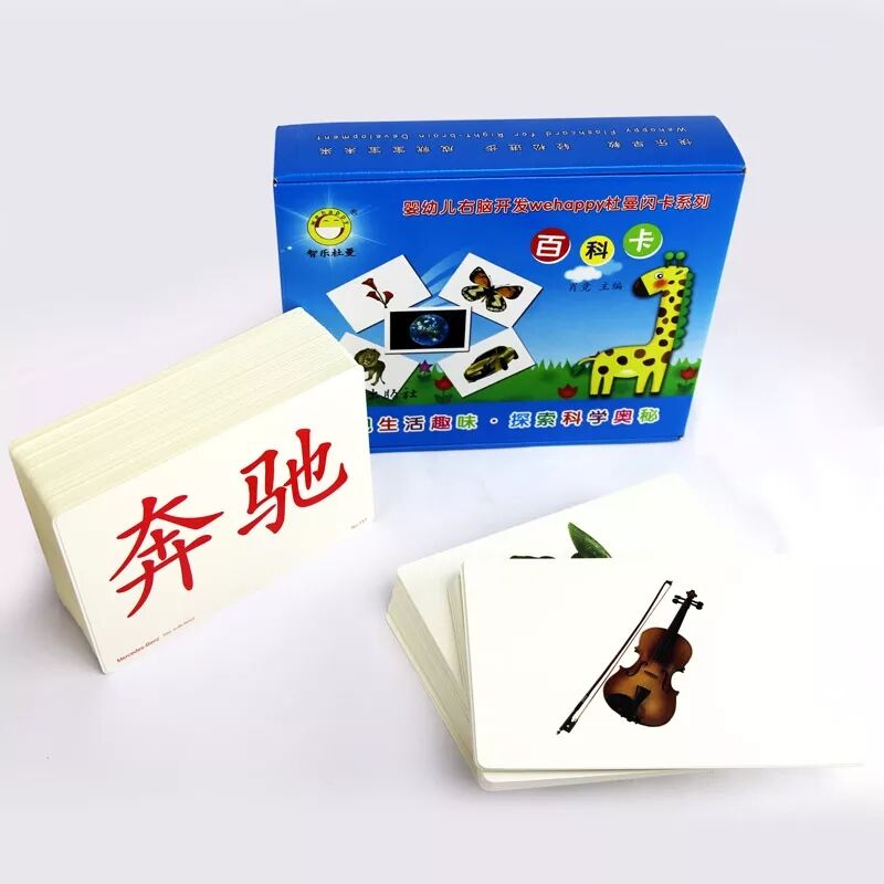 Zhile Duman flash card encyclopedia card Qitian whole brain right brain development training Flash card memory Full set of literacy courses