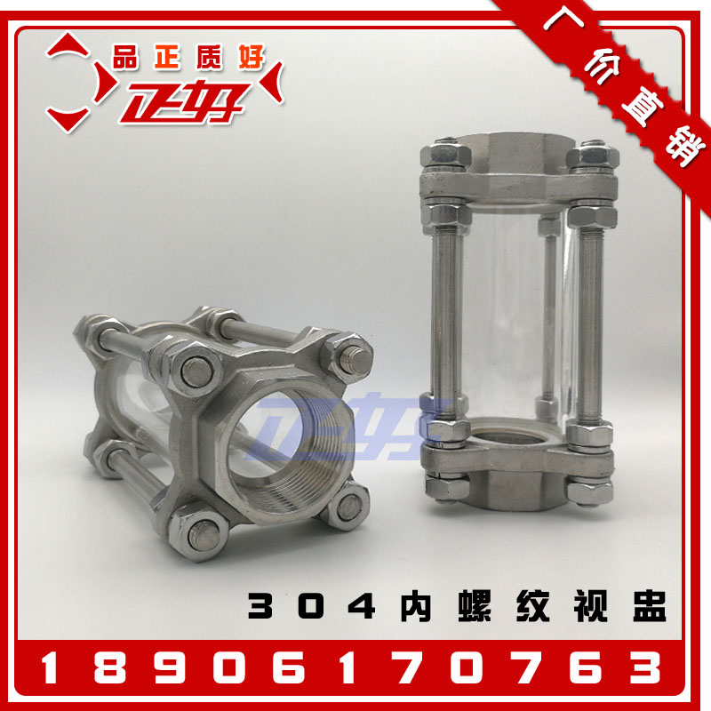 304 stainless steel internal thread sight cup screw pipe glass sight glass flange water flow indicator observation window DN25