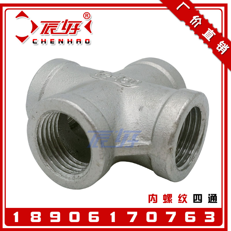 Stainless steel 304 inner thread four - way wire button diameter cross-water heating accessories 4 minutes 6 1 inch 2 inch DN15