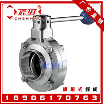 304 stainless steel sanitary grade welding butterfly valve D61X-16P manual butt welding adjustable medical butterfly valve DN80