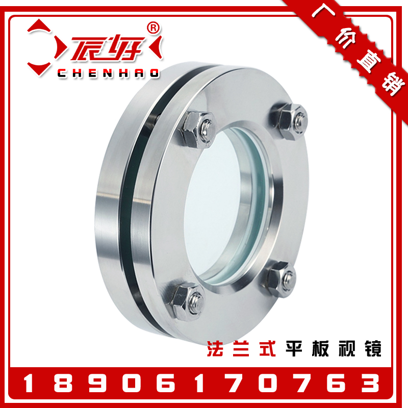 Stainless steel 304 flange view mirror JB593-64 pipe boron silicon steel-tempered glass viewing window sight cylinder indicator