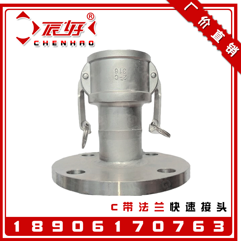304 stainless steel quick joint C type female end wrenching style flange conversion mother joint 1 inch 2 inch 3 inch DN50