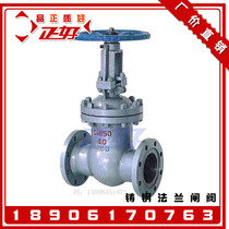 Z41H-40C national standard heavy-duty cast steel flange gate valve carbon steel high temperature steam manual knife type gate valve 2 inches