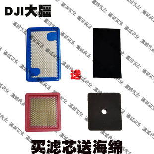 Топливо DJI T100/T70/T70P/T60/T50/T40 элемент воздушного фильтра генератор элемент воздушного фильтра