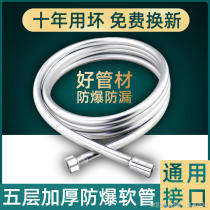 Water heater shower head with hose universal shower shower nozzle connecting tube flower sunning tube accessories big full suit tube