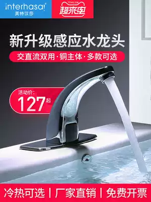 Induction faucet Automatic wash basin Intelligent single hot and cold water infrared fine copper induction faucet sensor