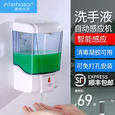 Inter Lufthansa induction hand sanitizer Automatic induction hand sanitizer Wall-mounted hand sanitizer Wall-mounted electric hand sanitizer