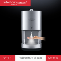 Inter Lufthansa fully automatic induction wall-mounted alcohol spray hand sterilizer disinfection machine sterilization hand purifier