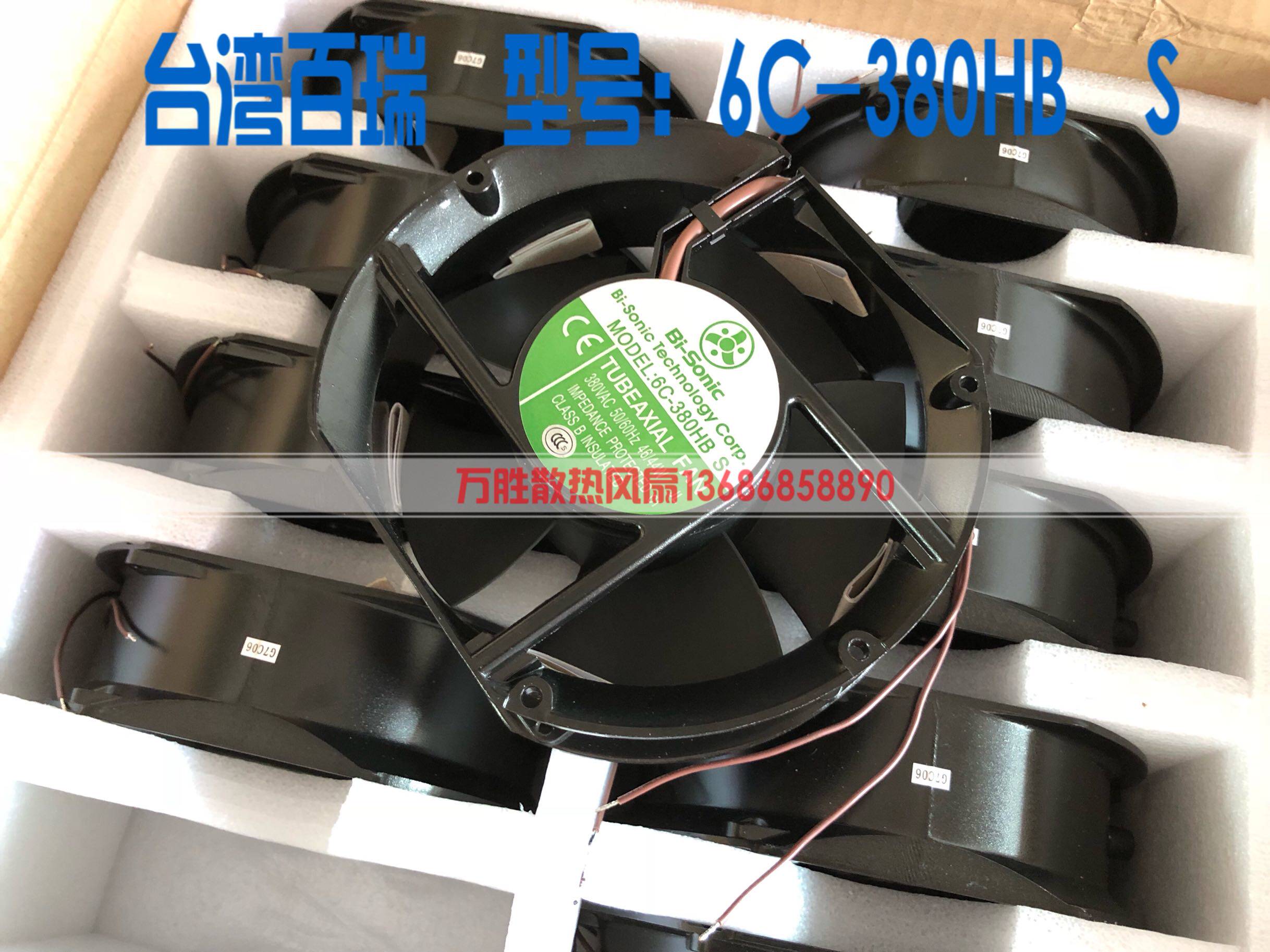 Original Taiwan Bairui 6C-380HB axial fan AC380V inverter cooling fan 17251