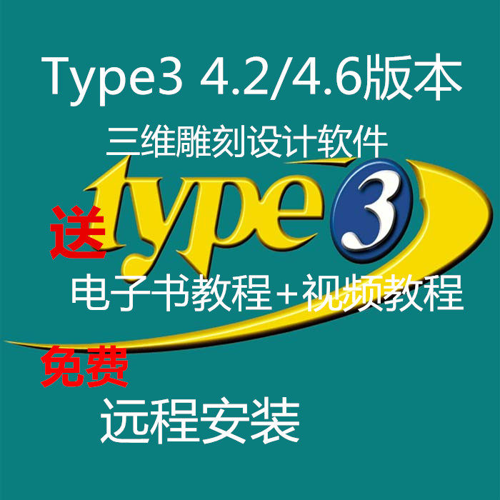 Type3 Engraving software XP WIN7 8 10 32 64 bit video tutorial 3D Relief design