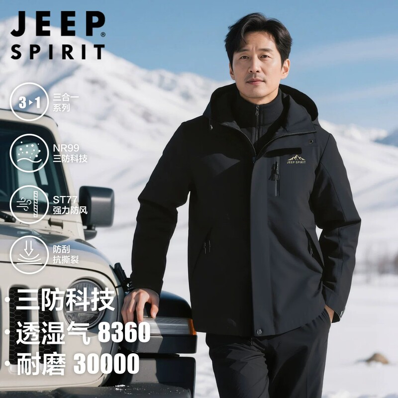 Jeep Winter Jacket Three-In-One Outdoor Jacket 2026 New Spring and Autumn Fleece-Lined Loose Fit Dad Men's Coat