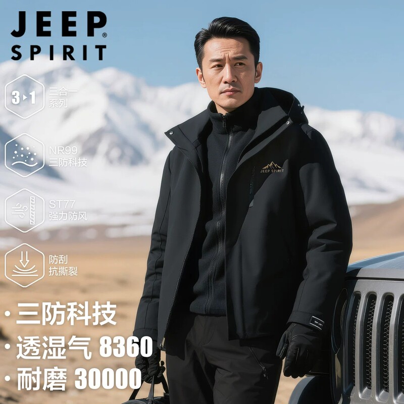 Jeep Men's 3-in-1 Detachable Outdoor Jacket for Middle-Aged and Elderly, Windproof and Waterproof Winter Jacket for Dad