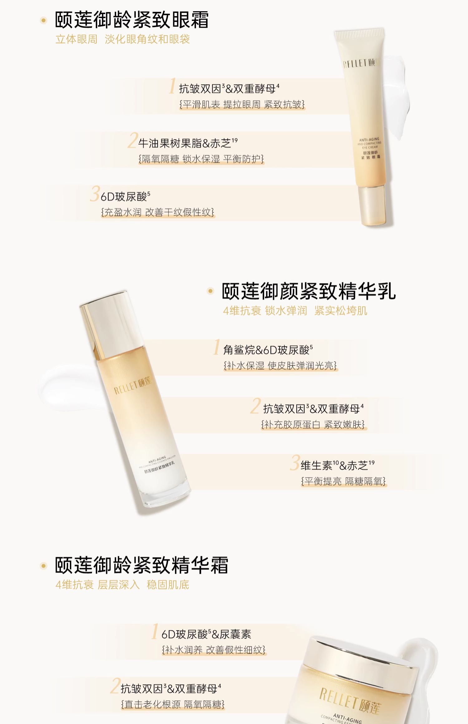 福瑞达医药 Rellet 颐莲 御龄紧致臻享礼盒5件套 双重优惠折后¥199包邮 赠水漾新肌次抛30支