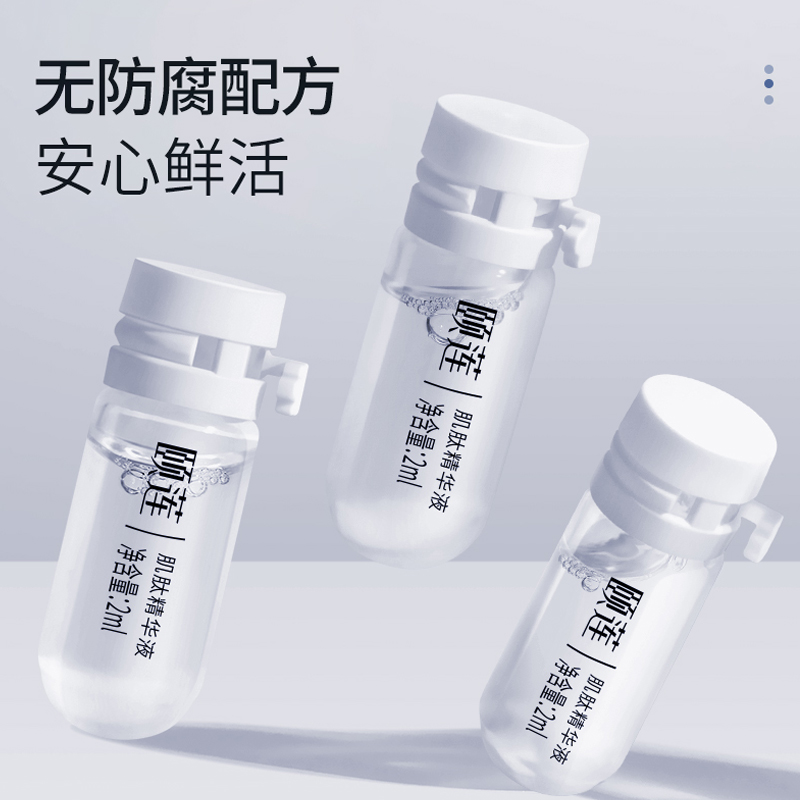 Rellet 颐莲 肌肽精华液 2ml*30支 双重优惠折后￥228包邮 京东￥428