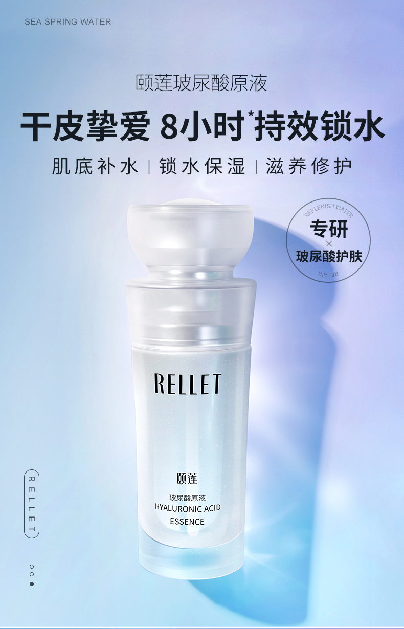 福瑞达医药 Rellet 颐莲 玻尿酸原液 30g*3瓶 双重优惠折后￥99包邮