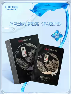 Graphene black technology clean mask Post moisturizing moisturizing clean pores black film promotes the absorption of students and men
