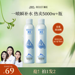 ສະເພາະຫ້ອງອອກອາກາດສົດ, Yilian Hyaluronic Acid Hydrating Spray Toner ທີ່ມີຄວາມຊຸ່ມຊື່ນຍາວນານ