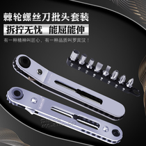 Japan Robin Hood cross word plum star hexagon right angle elbow Ratchet screwdriver mouth set combination