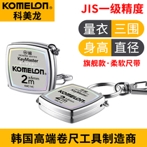 South Korea imports Kemeilong flagship model mini measurement tape measure soft ruler belt measuring clothing height diameter metric scale
