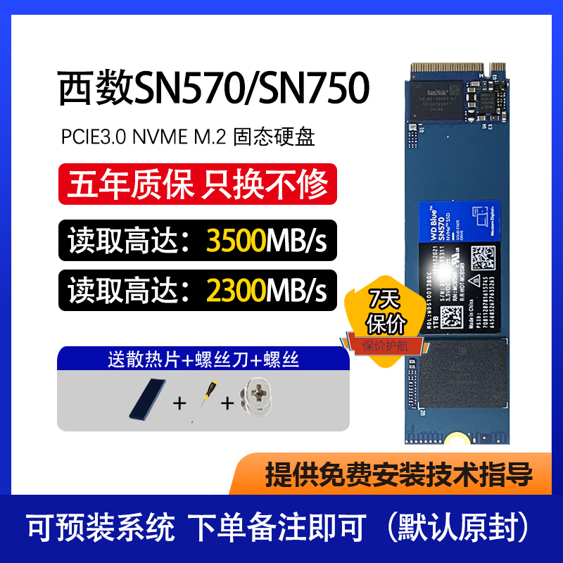 WDWesternSN550 WDWesternSN550 570730750 1T 2T desktop computer M 2 notebook M2 solid 1TB hard disc SSD