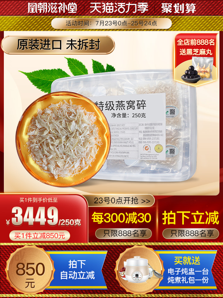 (Original imported 250g) Premium Bird's nest shredded trace source code Indonesian pregnant woman tonic Bird's nest 