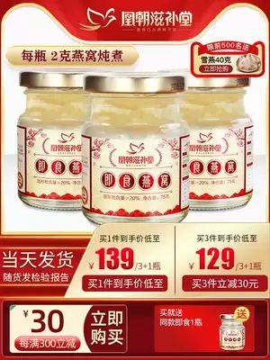 Real hair 4 bottles of Huangchang 20% rock sugar instant bird's nest Malaysia natural pregnant woman pregnancy gift box