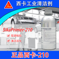 Sika Sika Primer210 primer base cleaner primer adhesion promoter surface treatment agent colorless