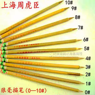 Shanghai Zhou Huchen Wolf tracing pen hook stroke brush gouache waterpowder watercolor acrylic pen 0 to 10