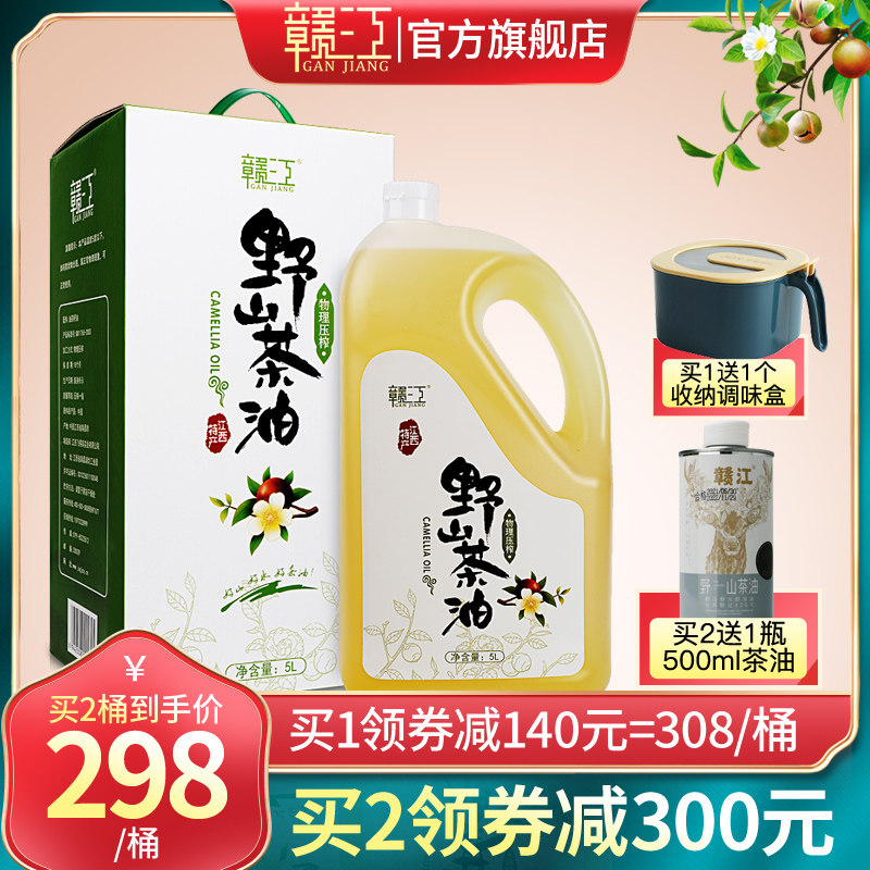 Ganjiangshan tea seed oil 5L tea oil edible oil wild camellia oil Jiangxi pure tea tree oil farmhouse tea seed oil