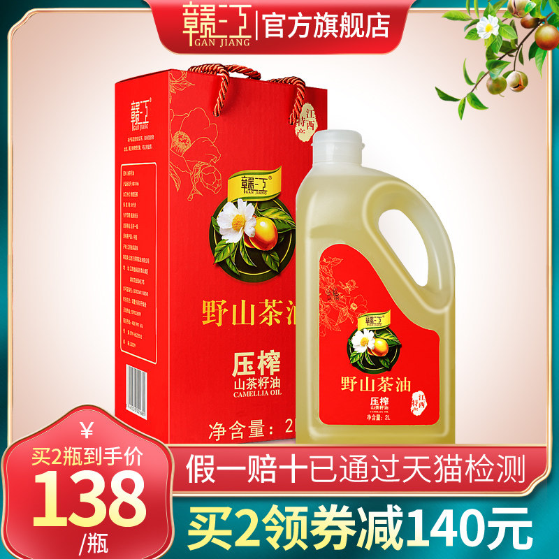 Ganjiangshan Tea Oil 2L Tea Oil Old Tea Oil Pure Tea Oil Tea Oil Edible Oil Mountains Tea Oil Pure Wild Mountain Tea Oil