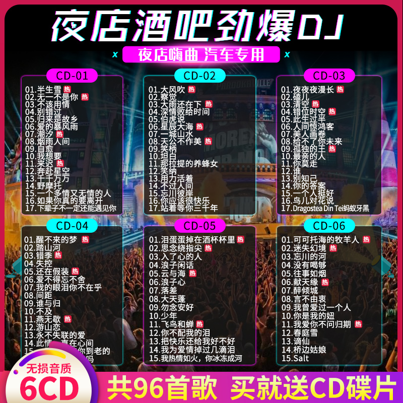 Car CD disc 2021 Car POP Madden bass Hi song Chinese English DJ dance Car CD record