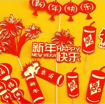 2024 Lantern New Year Cake Decoration Happy New Year Baking Decoration Birthday Cake Insert Card Insert Card