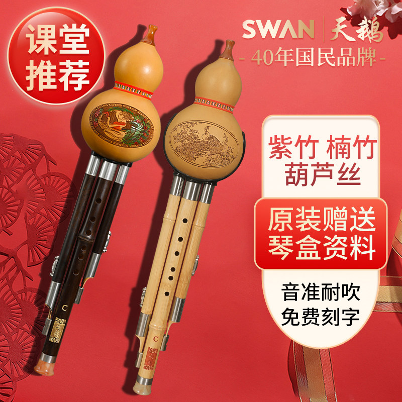 スワン・フルシ楽器、ハ長調、変ロ長調、7穴、小学生、子供、大人、初心者向け。旗艦店。