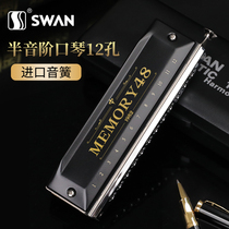 Swan chromatic harmonica 12 holes 48 tones Beginners Students Children men advanced professional playing grade musical instrument